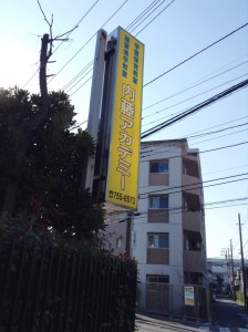 20150215内藤アカデミー